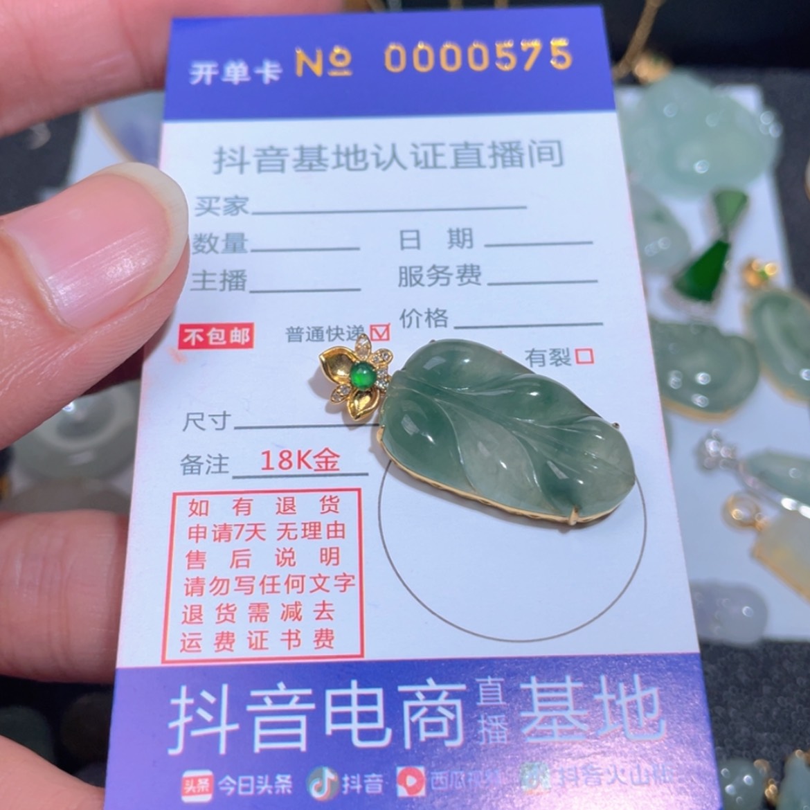 【闪购商品】翡翠翡翠未镶嵌