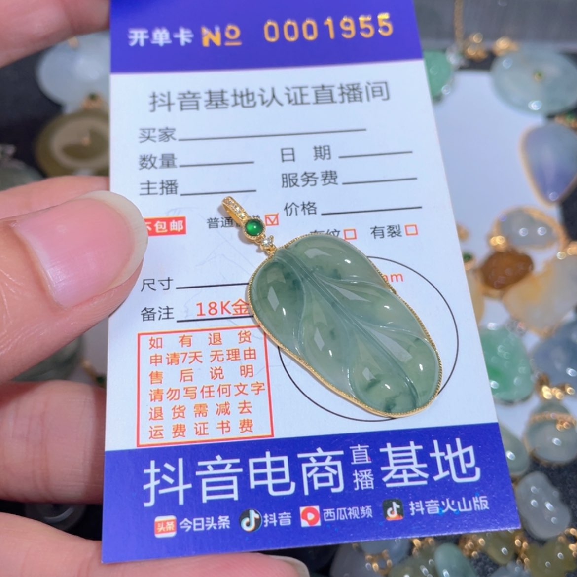 【闪购商品】翡翠翡翠未镶嵌
