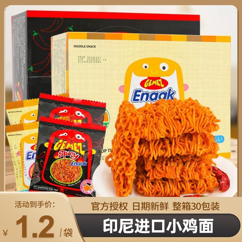 进口印尼小鸡面Gemez干脆面16g烧烤香辣味怀旧网红休闲零食整箱