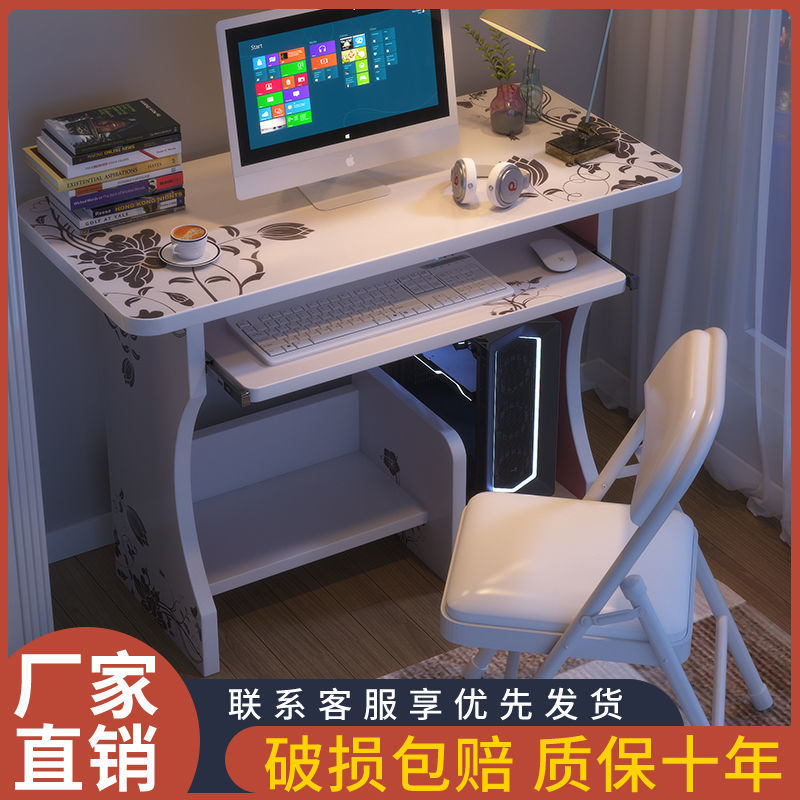 【小扬哥推荐】电脑桌台式桌家用简易办公桌卧室现代写字桌学生宿