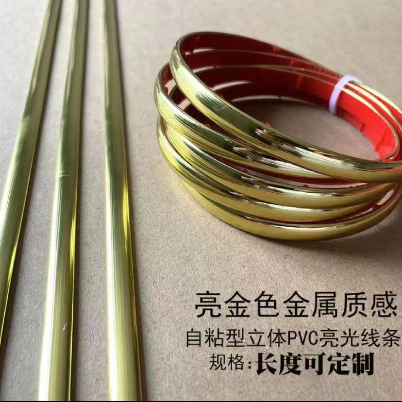 美缝条pvc墙贴压边专用