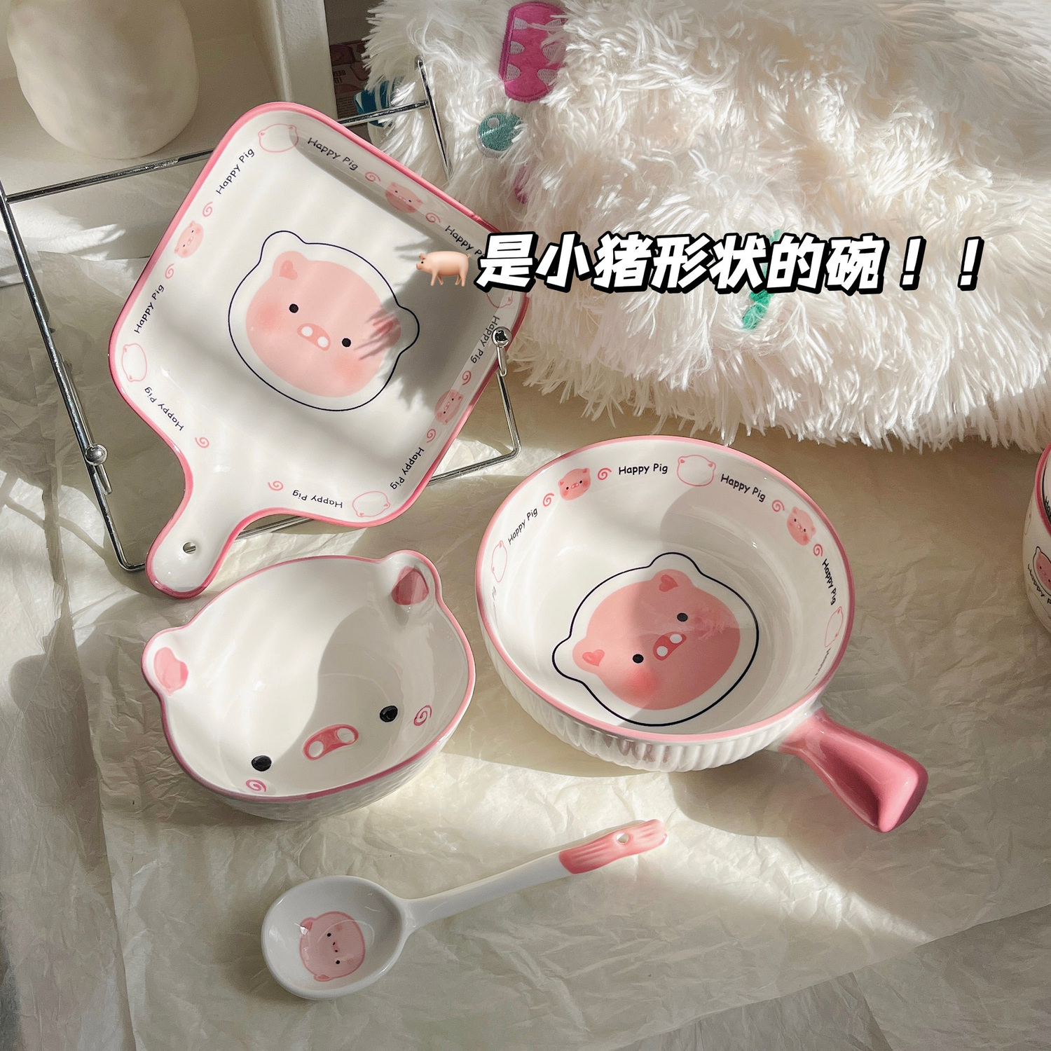 happy 猪仔四件套陶瓷釉下彩餐具一人食可爱少女呆萌耐高温陶瓷碗