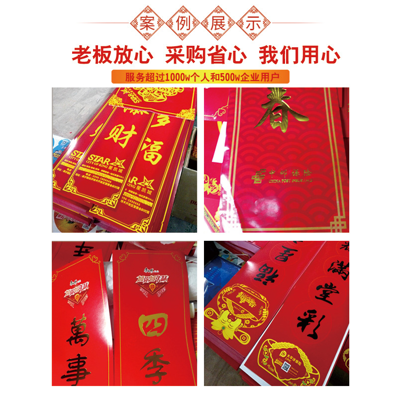 龙年对联定制广告2024春联福字大礼包套装定做订制专版印刷logo