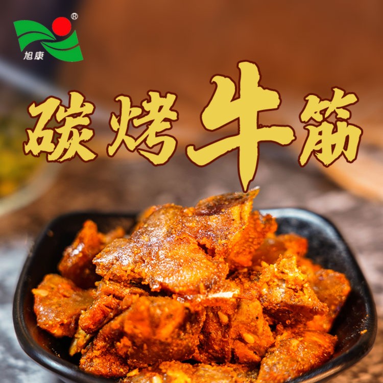 旭康甘肃平凉红牛碳烤牛筋 120g/袋 常温 食品 炭烤 方便 食用