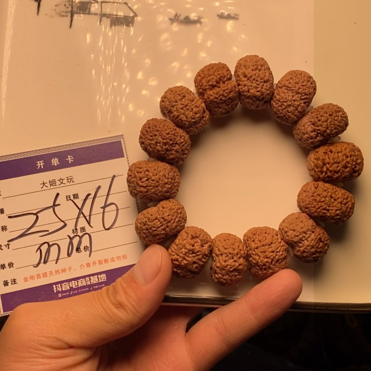 【闪购商品】金刚菩提吊坠B126