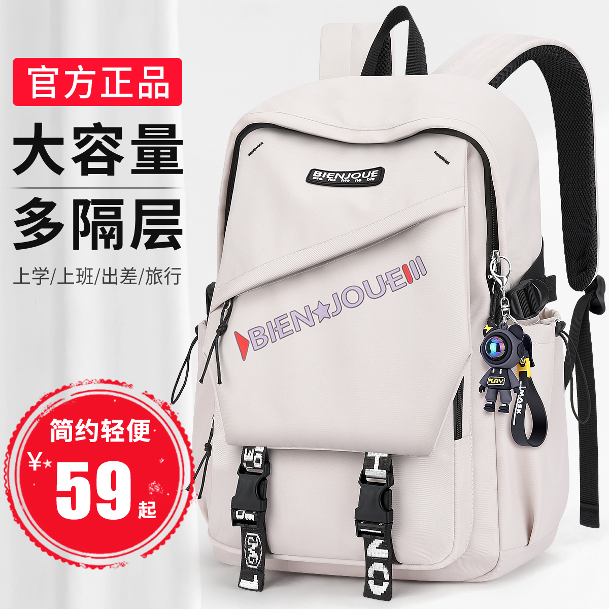 书包初中高中生高颜值2025新款小学生爆款超轻护脊大学生潮流旅行