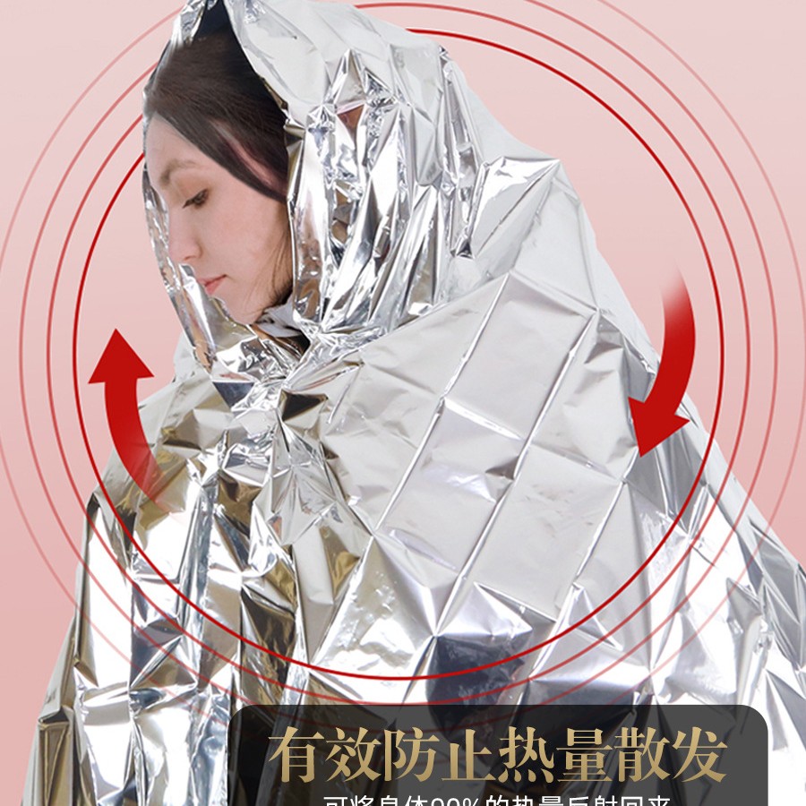 野外应急求生保温毯户外