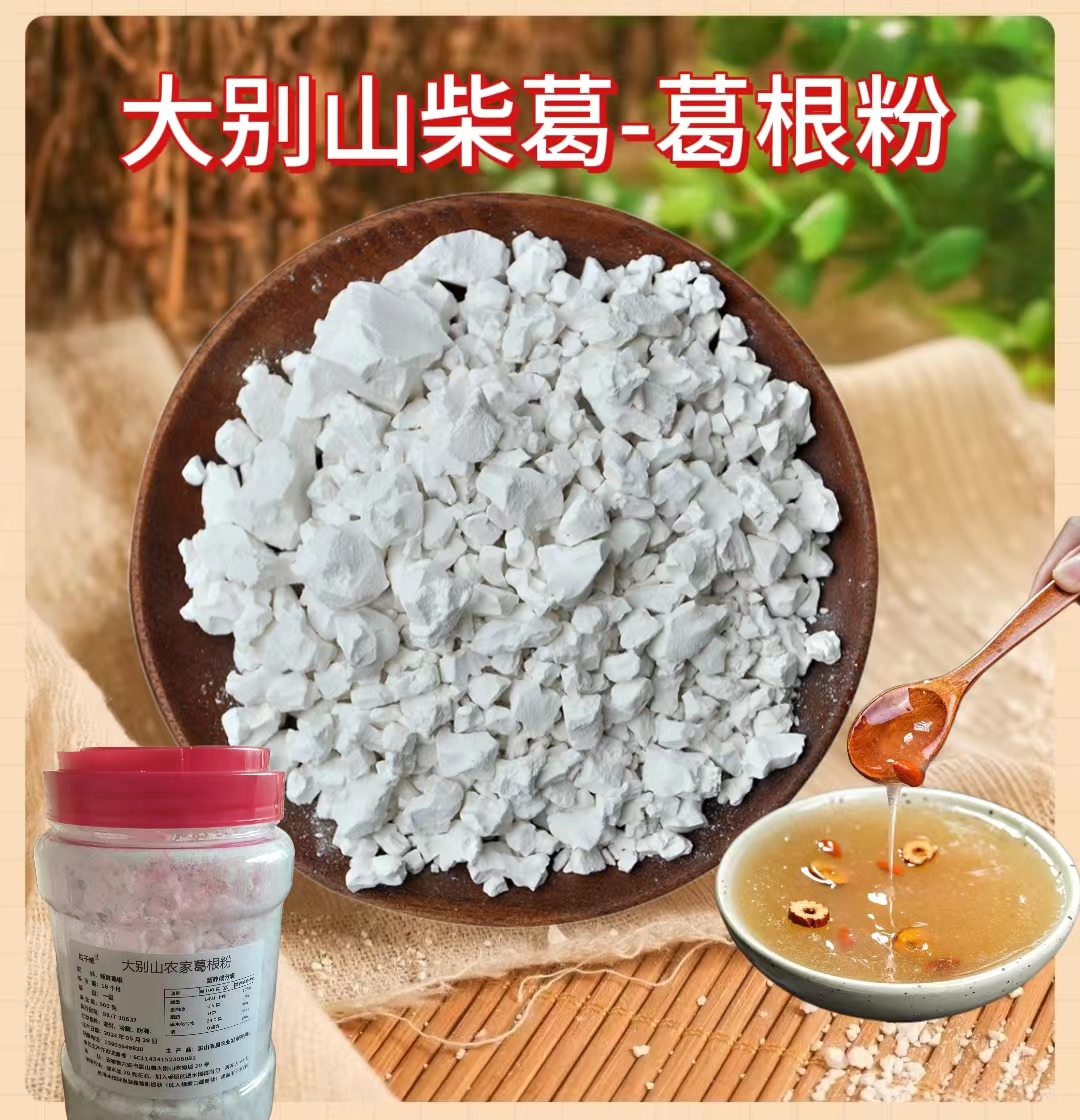 大别山特产葛根粉传统工艺柴葛