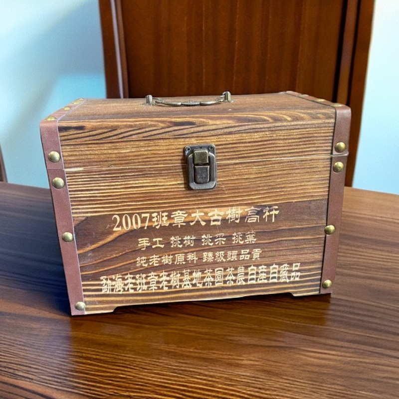 【拍5发6】2007班章大古树高杆 生茶 普洱茶 300g