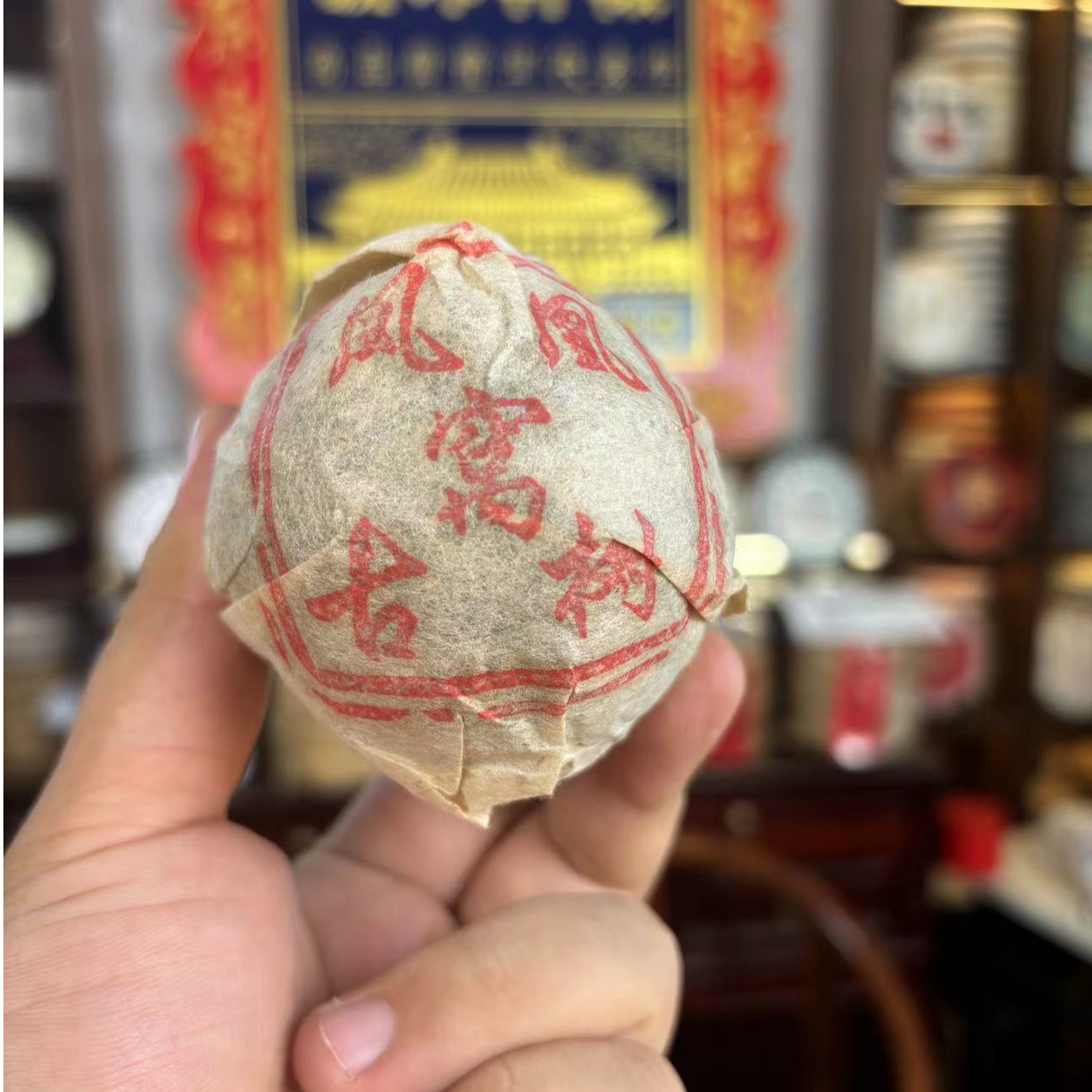 凤凰窝小龙蛋 普洱茶 100g