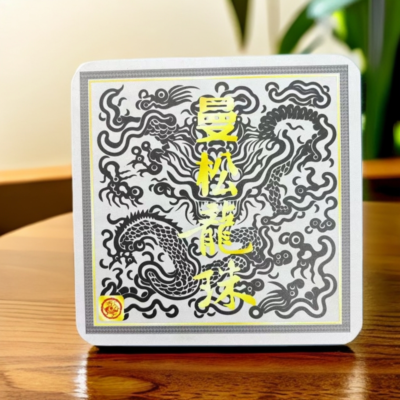 【拍4发5】曼松龙珠古树 熟茶 普洱茶 64g