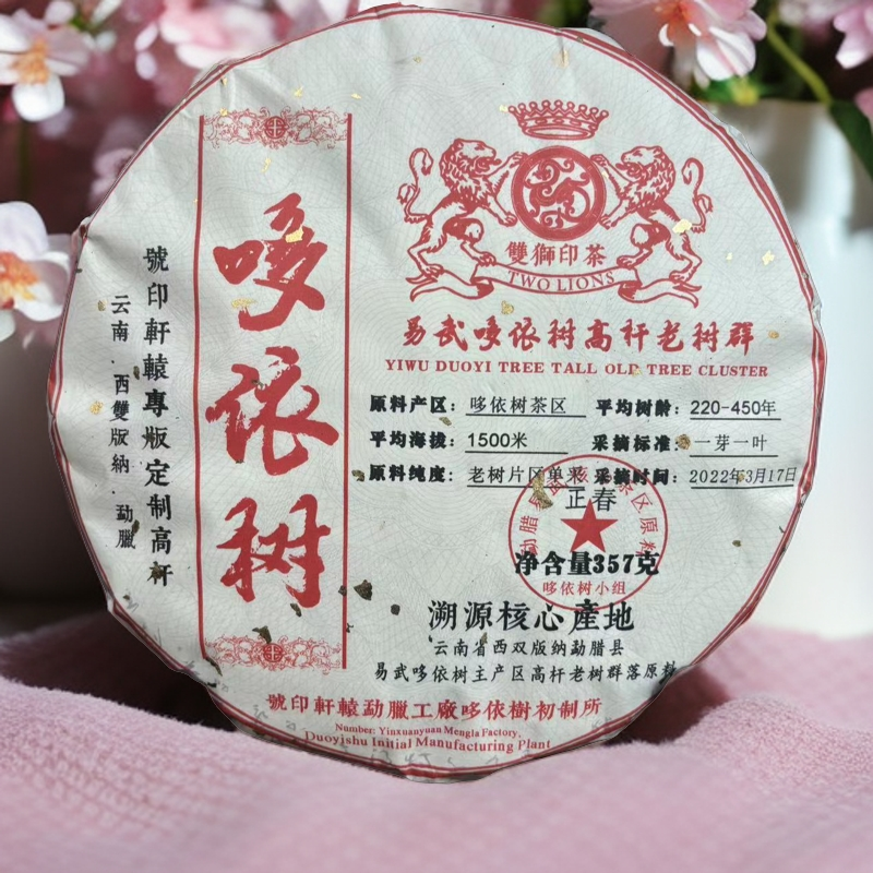 【拍7发8】2022年哆依树 生茶 普洱茶 357g