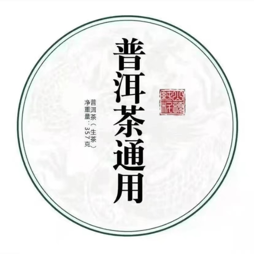 拍5发6【號印轩辕】铁盒老茶散块 2004期间班章大白菜  生茶 50g