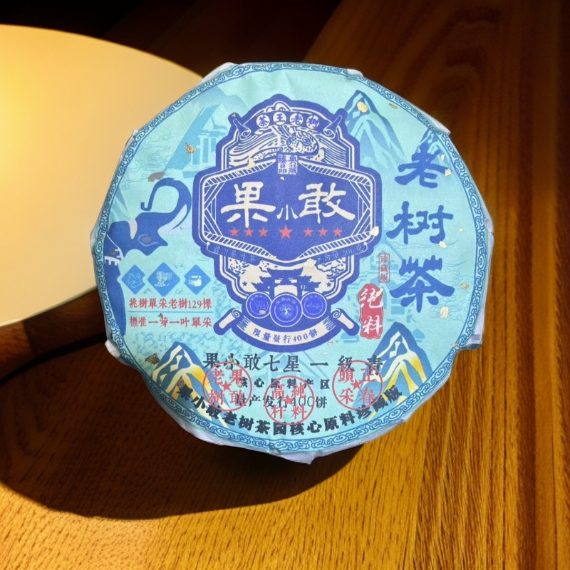 【拍4发5】2023果小敢单株 生茶 普洱茶 200g