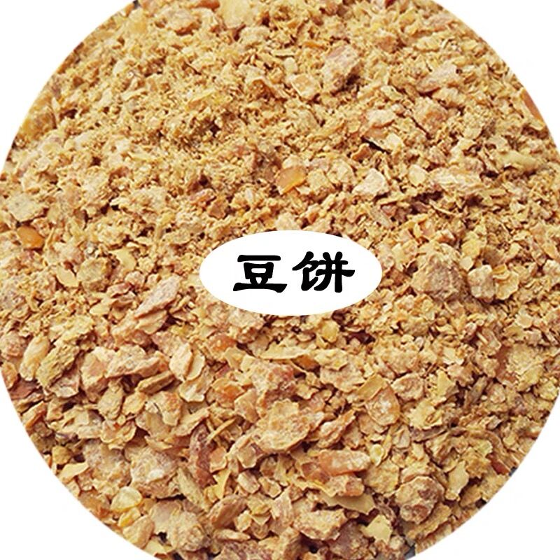 腐熟花肥料豆饼植物花卉种菜通用