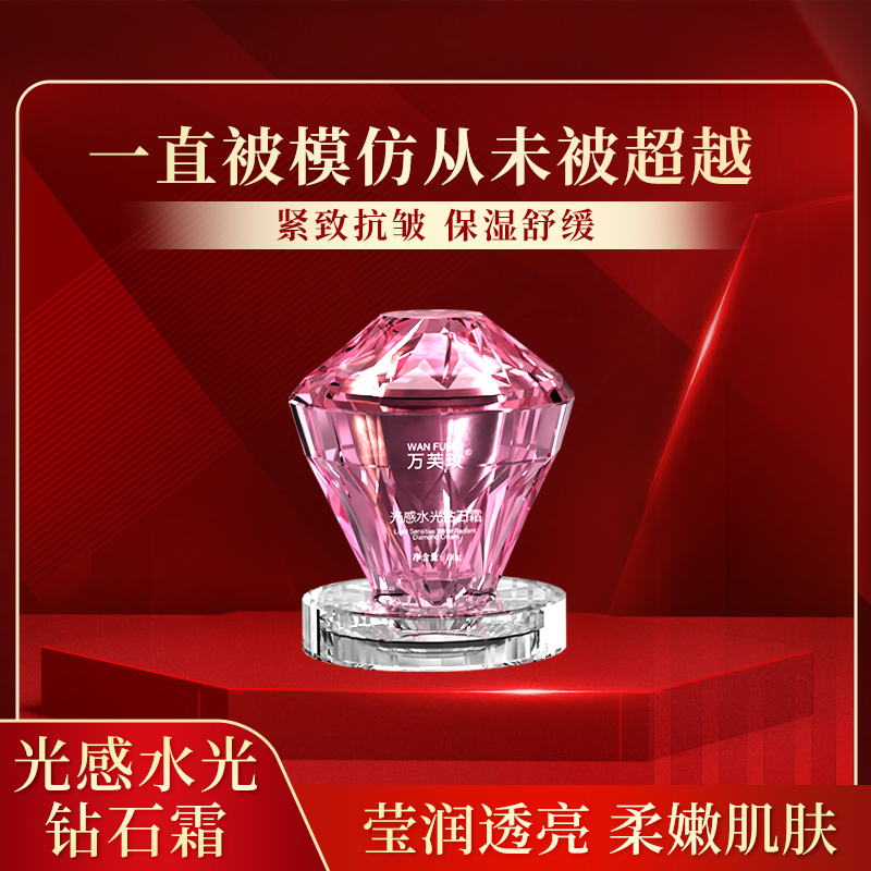 万芙玫光感水光钻石霜紧致抗皱淡化细纹保湿补水舒缓面霜官方正品