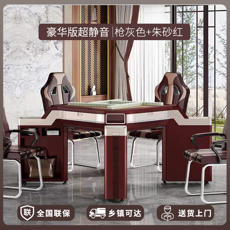 包安装头等舱麻将机全自动静音别墅棋牌麻将机全自动新款2025款