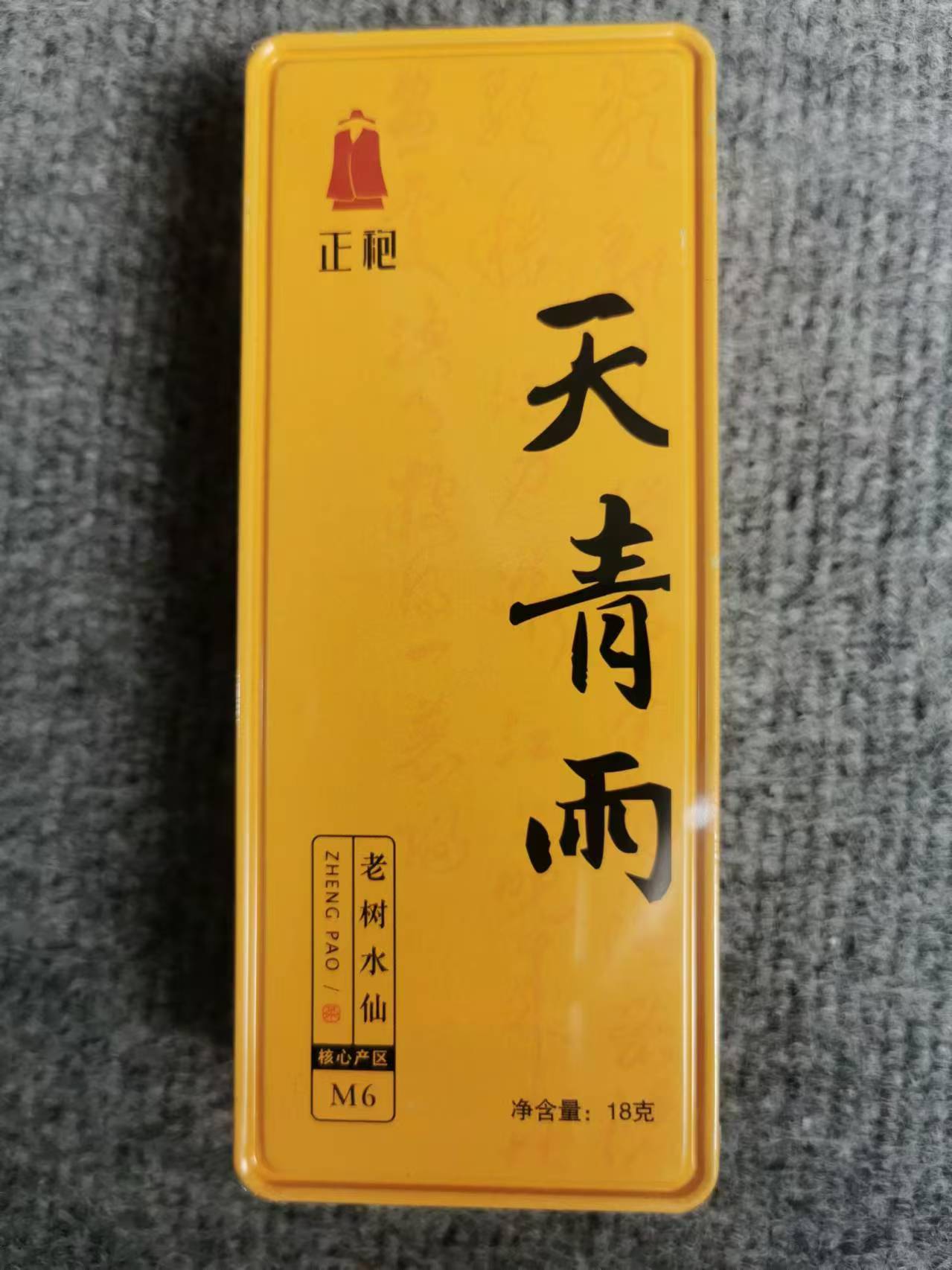 正袍 天青雨 老树水仙 铁盒品鉴（8.5 克×2 泡）