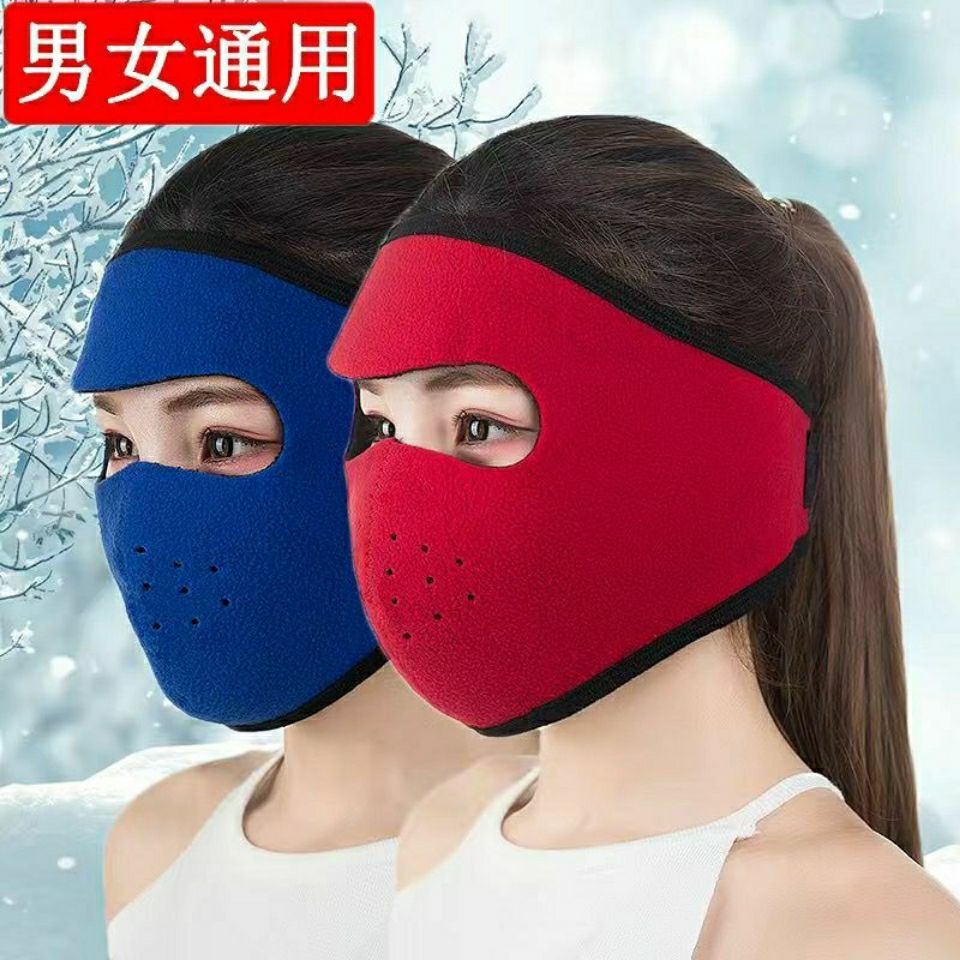 冬季保暖防风面罩户外骑行口罩全脸防冻透气加厚防寒挡风头套护脸