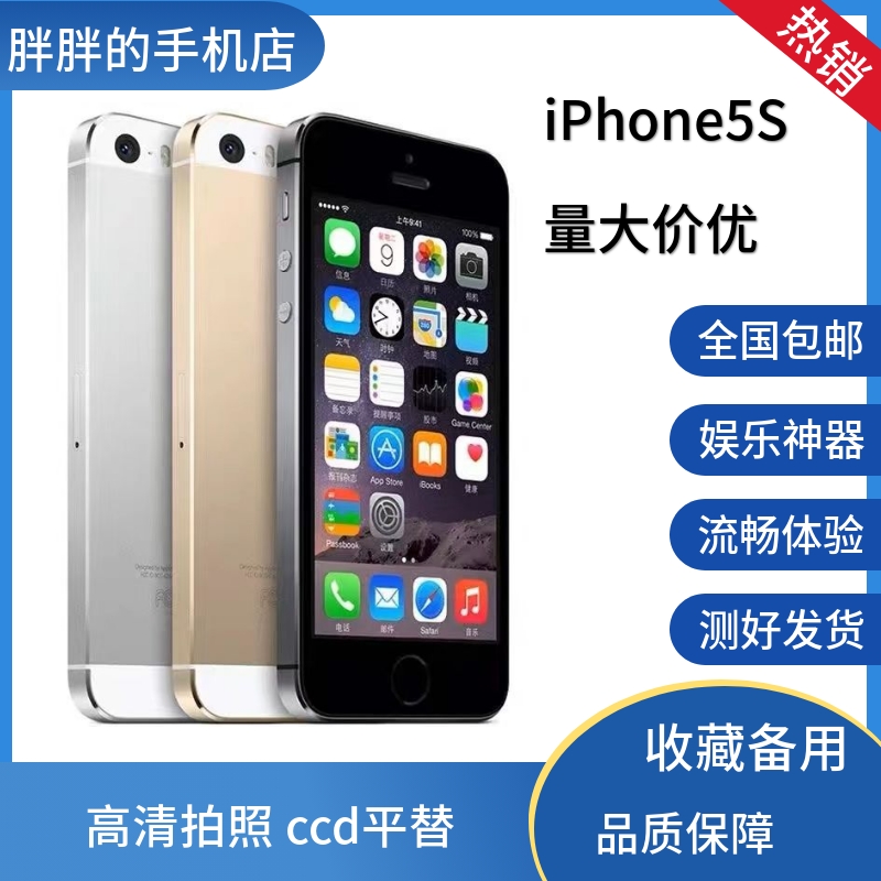 90新 Apple/苹果 二手手机正品iPhone5s联通移动4g便宜学生备用机