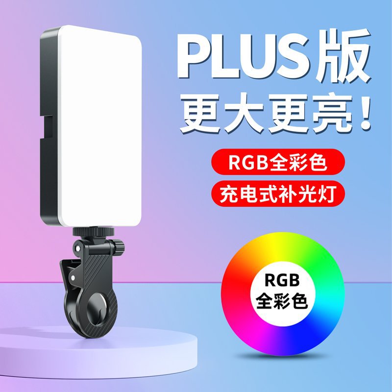 手机自拍补光灯迷你专用相机拍照视频美颜led豆腐口袋补光灯