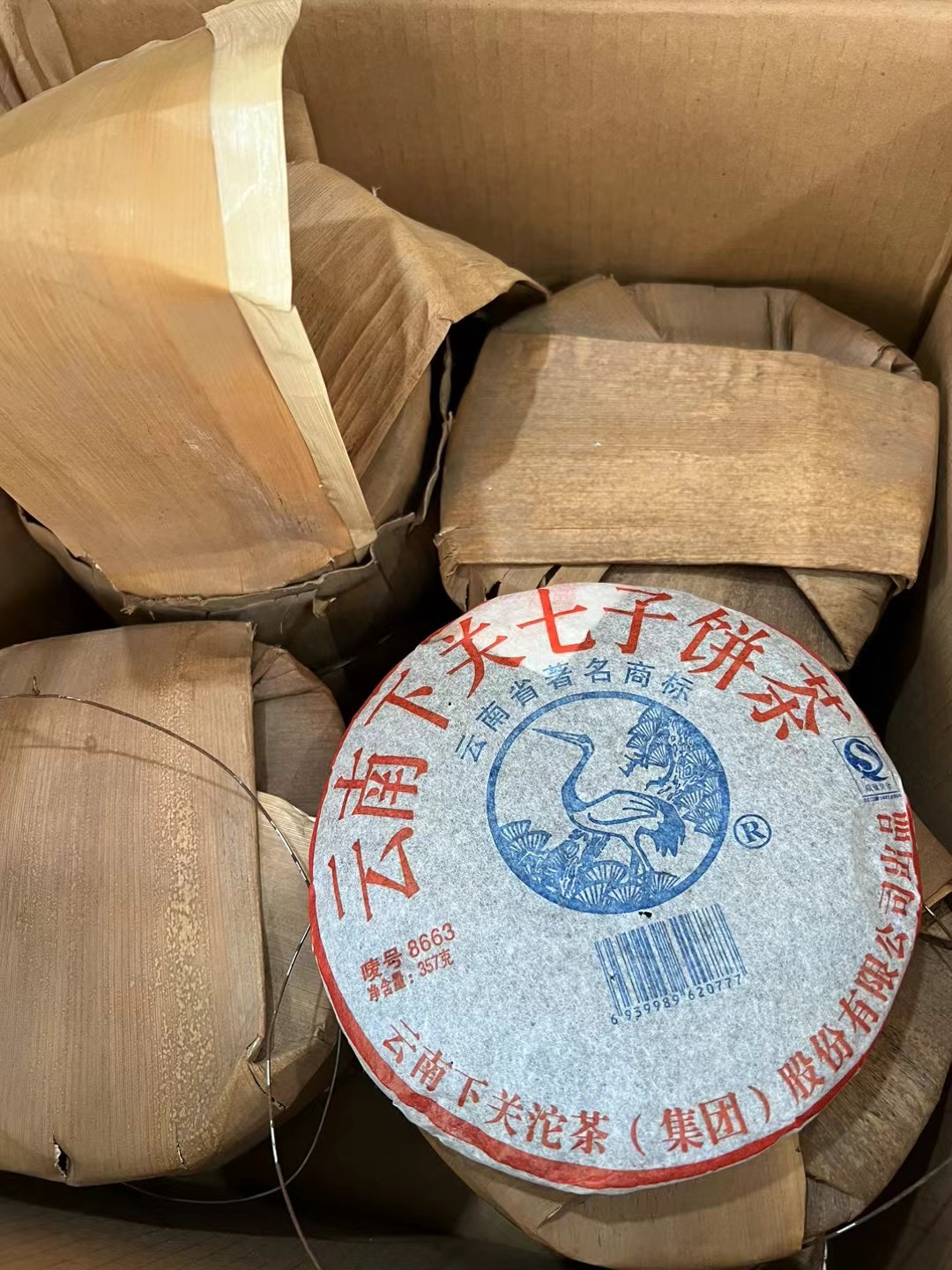 2006年下关8663熟泡饼破纸