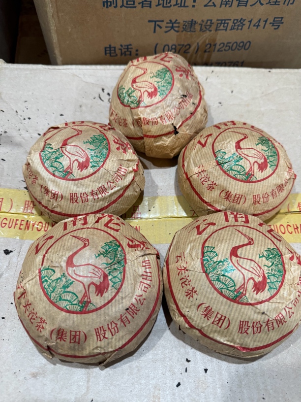 2006年下关大销法沱熟茶