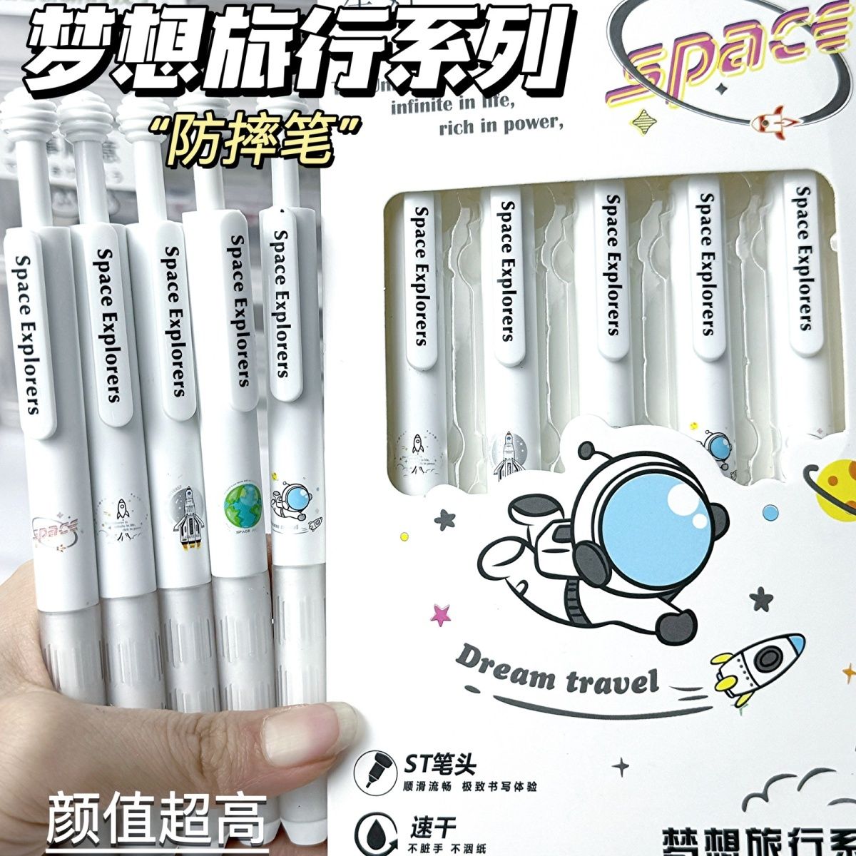 梦想旅游ins高颜值按动中性笔0.5学生考试刷题笔ST头顺滑速干黑色