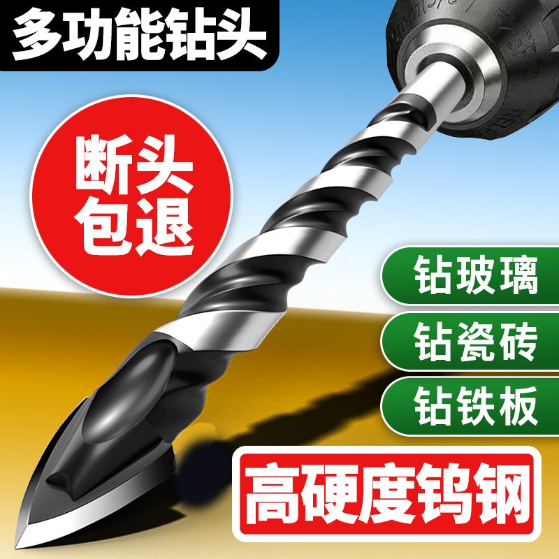 德国万能钻头混凝土钻墙钻铁瓷砖玻璃木工手电钻转头打孔钻-花