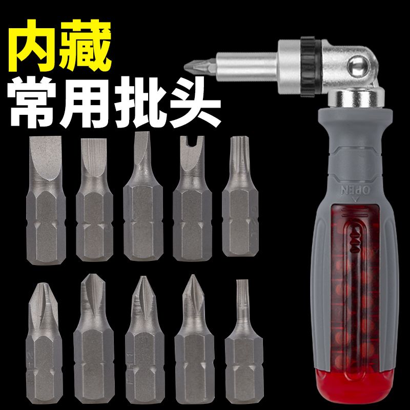 德国进口棘轮多角度螺丝刀改锥起子十字一字异形梅花改刀日式-花