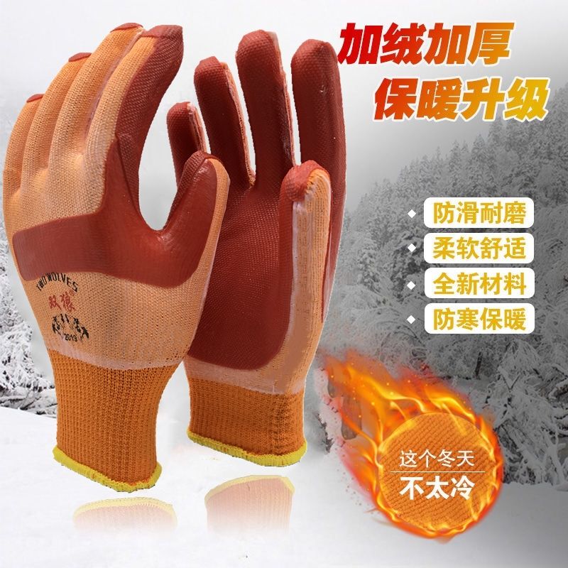 双狼胶片劳保毛圈加绒加厚冬季防护手套正品耐磨防滑钢筋工地-花