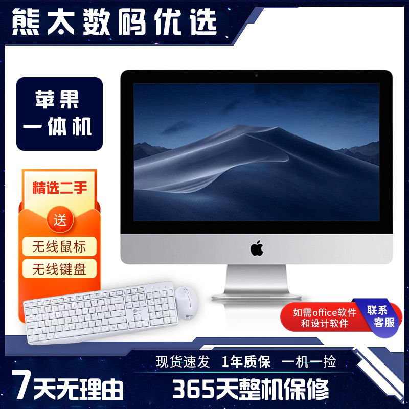 95新 Apple/苹果 MNED2超薄款64G/1T/8G独立显卡设计剪视频