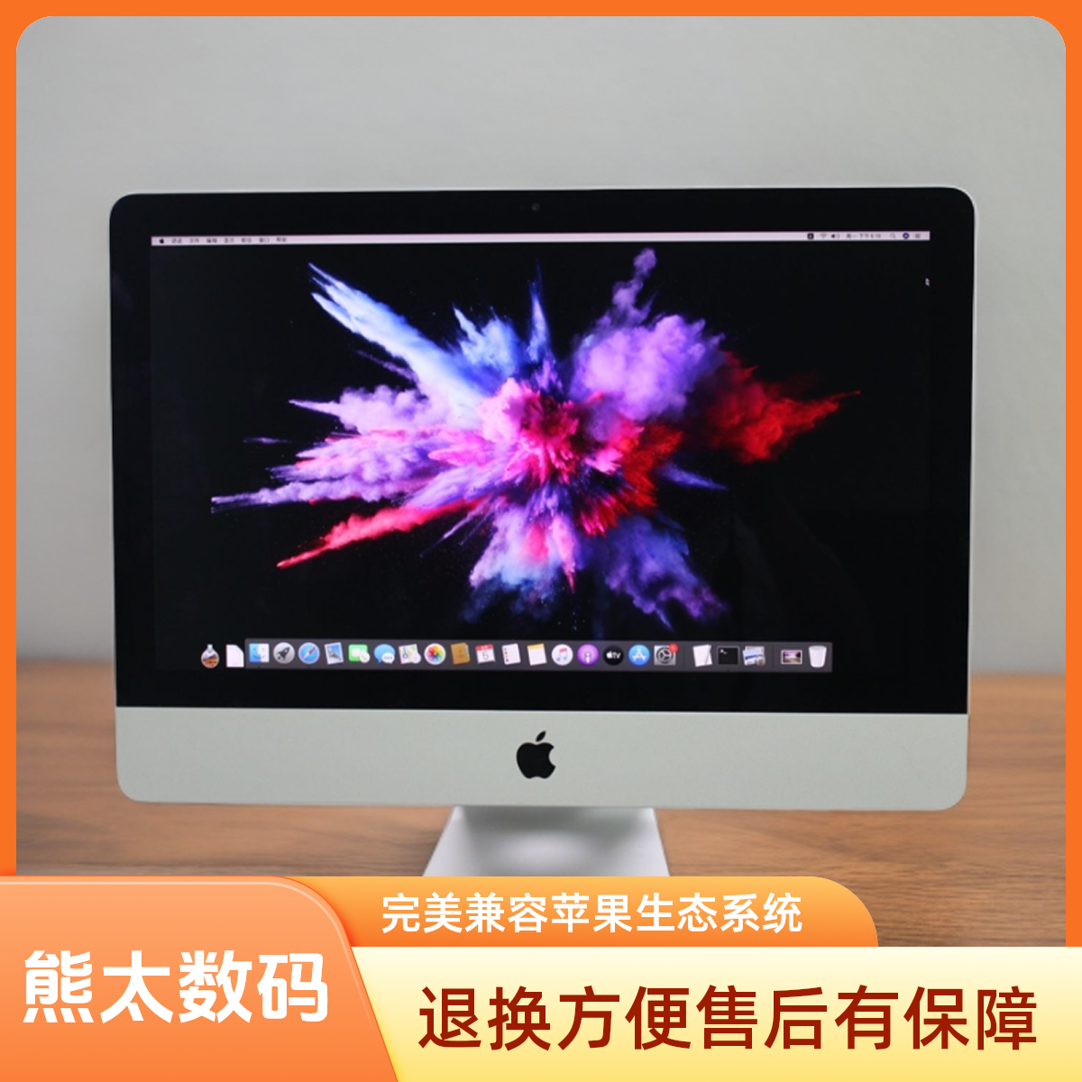95新 Apple/苹果 27寸超薄iMac一体机5K屏/剪辑苹果电脑一体机