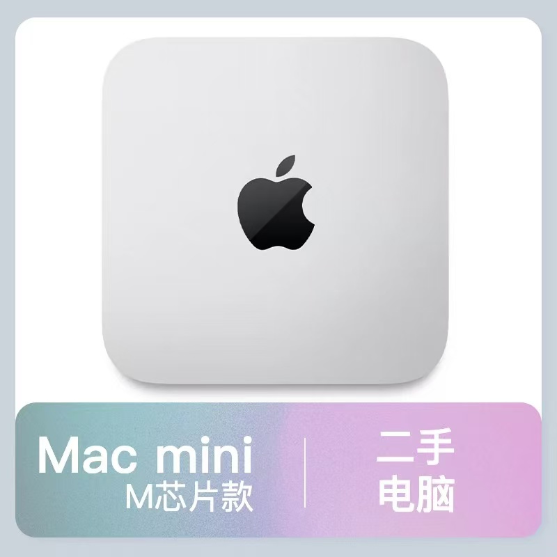 Mini小影音娱乐办公主机台式苹果电脑一体机