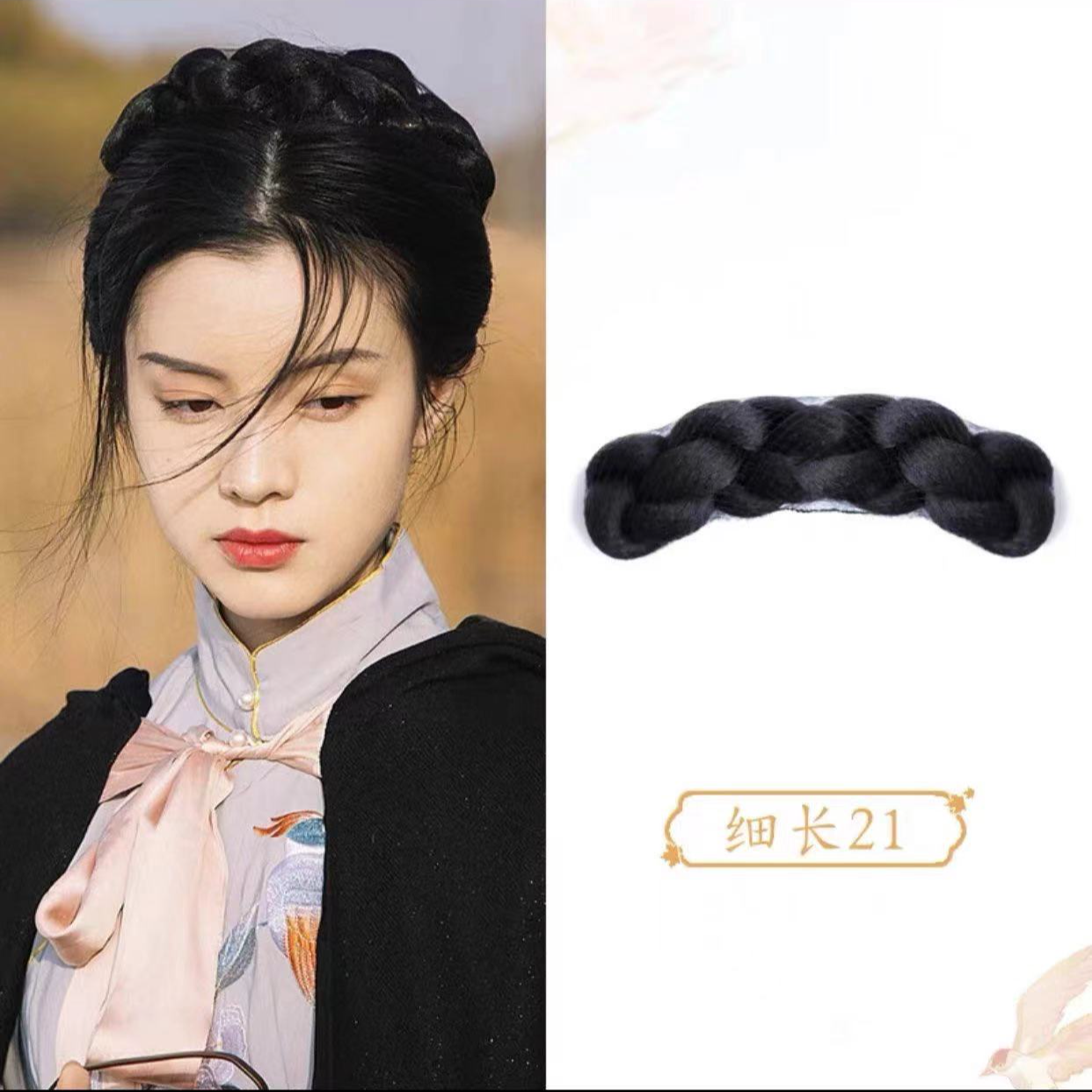 新娘秀禾辫子盘头丸子头垫发汉服假发造型发髻盘发发包