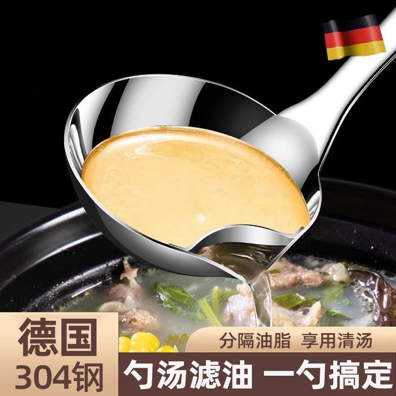 304不锈钢隔油勺滤油勺漏勺汤勺家用盛汤勺子滤油神器油汤分离勺