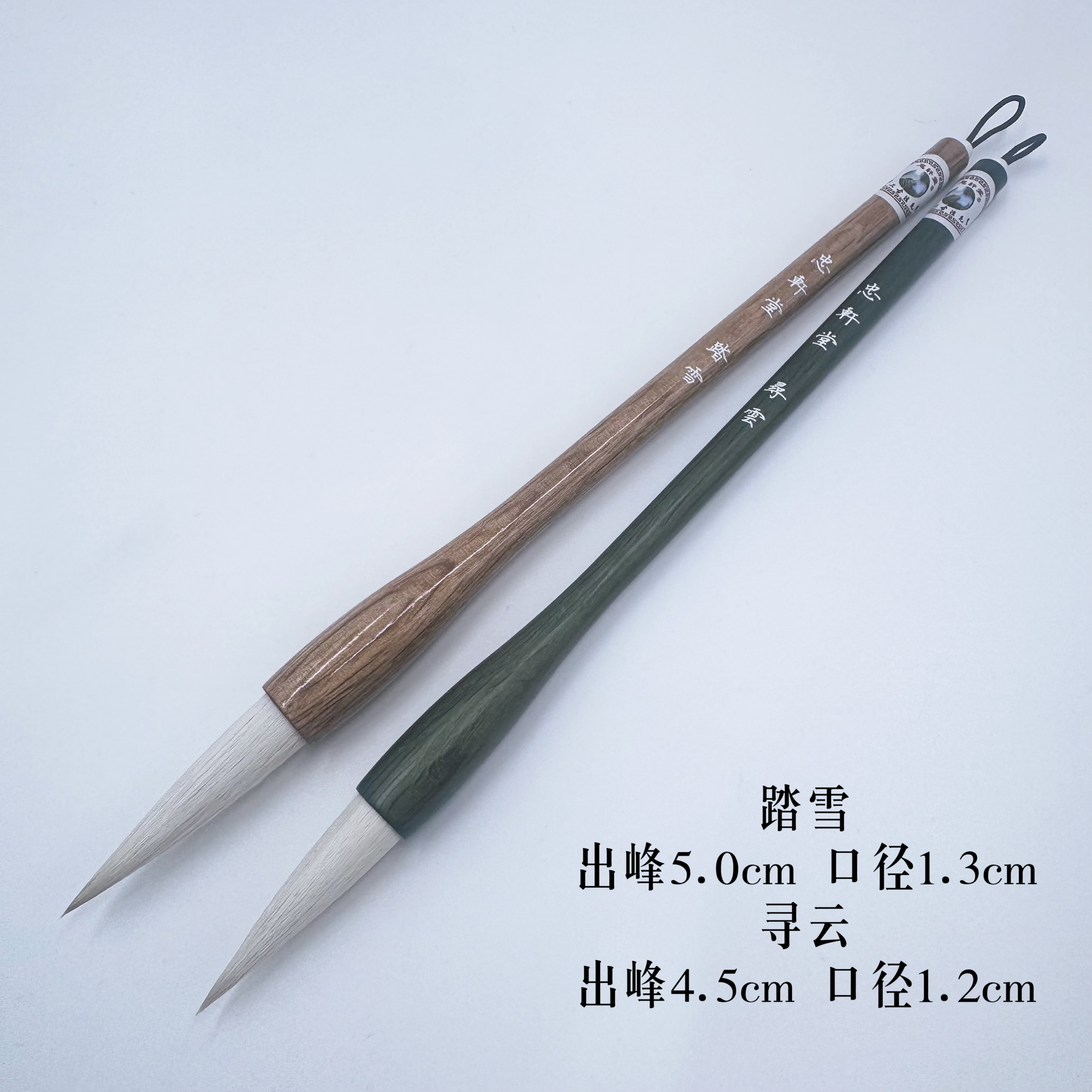 忠轩堂作品级羊豪中楷毛笔隶书行书专用