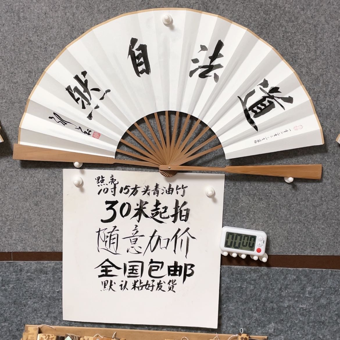 【闪购商品】书法喜**阴