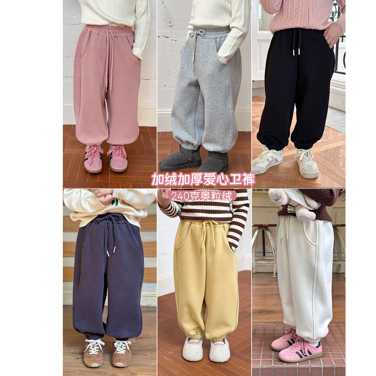 【加厚绒】冬款儿童卫裤冬男女童刺绣爱心宽松休闲运动裤 24Z012