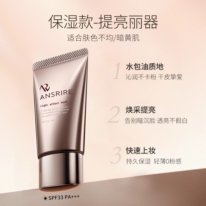 【店铺自播】妆前乳+小蜜粉【樱花粉紫】