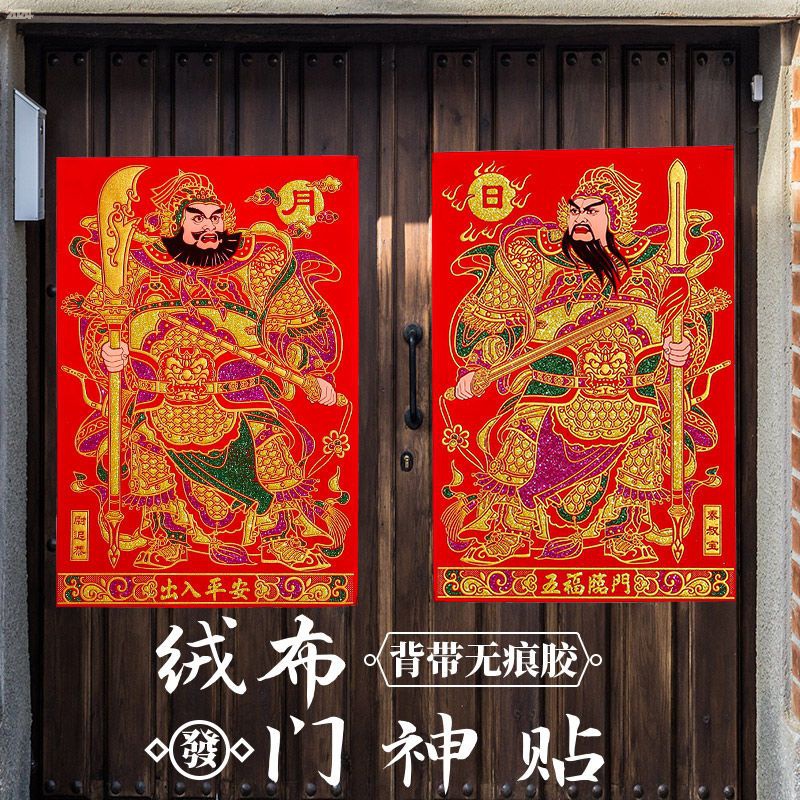 新年防水门神大门门贴春节过年单门防盗门秦琼关张新年财神装饰画