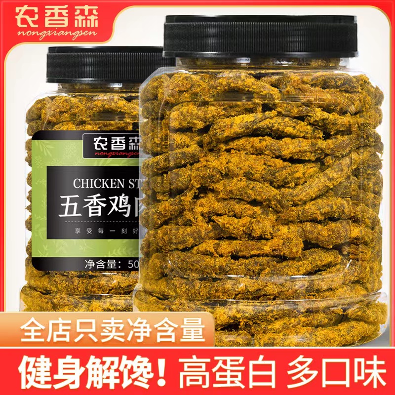 手撕鸡胸肉条250g/500g罐装沙嗲五香追剧解馋即食肉干食熟食zs2