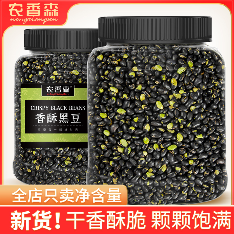 新货黑豆即食熟原味下酒菜香酥炒制零食五谷酥脆干炒豆香
