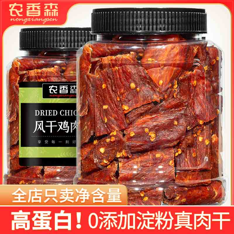 农香森风干鸡肉块罐装解馋耐嚼肉食熟食即食闲好吃的零食小吃嚼劲