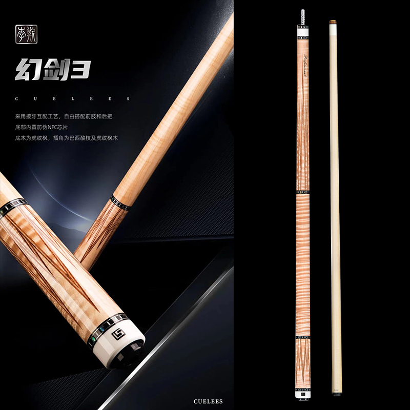 李斯幻剑3台球杆大头杆九球杆