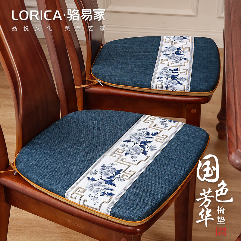骆易家【国色芳华】餐椅垫中式餐桌椅子坐垫家用可拆洗马蹄形座垫子