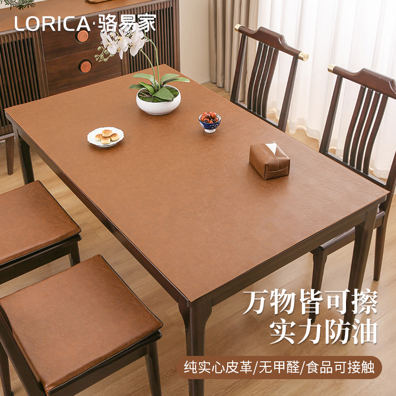骆易家【陌野】皮革桌布防油防水防烫桌垫茶几桌面垫隔热餐桌垫