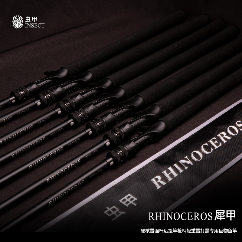 虫甲[犀甲]硬核雷强杆远投竿枪柄轻重雷碳素打黑专用巨物鱼竿
