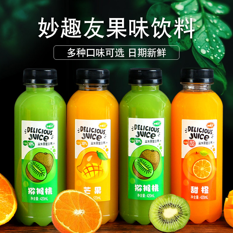 妙趣友益生菌复合果汁饮料一整箱420ML瓶装橙汁芒果汁猕猴桃汁