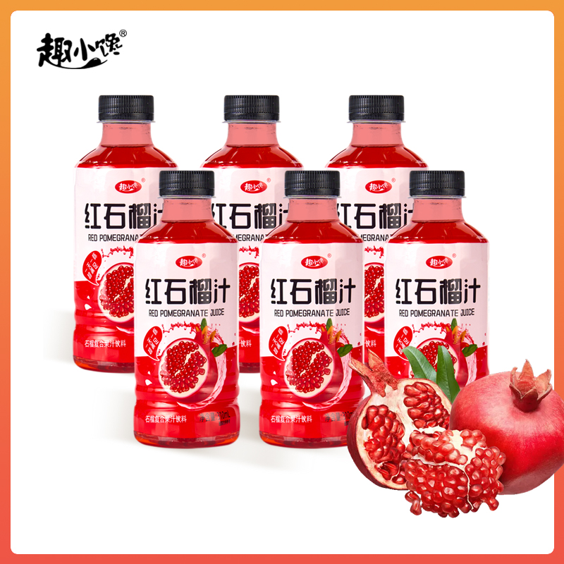 红石榴汁饮料整箱310ml小瓶装复合果汁网红饮品低脂批发一整箱